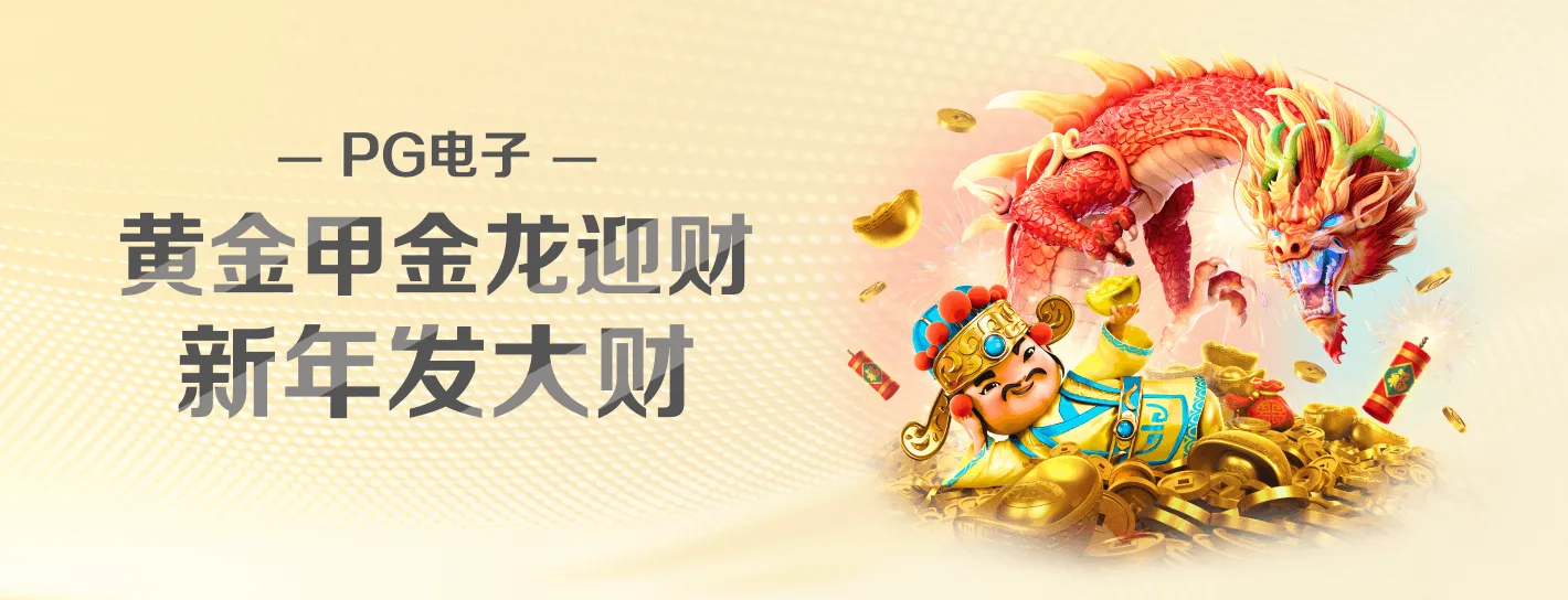 麻将胡了赏金女王主题首页海报